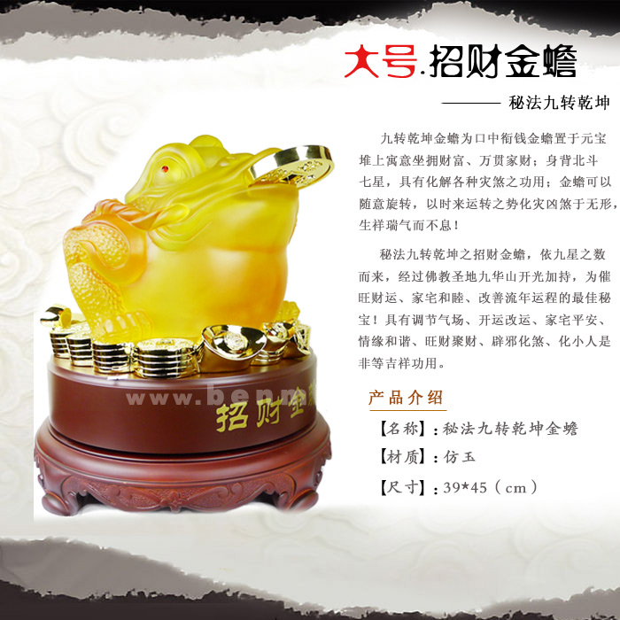 精品仿玉★特大号秘法九转乾坤之招财金蟾★和谐生财时来运转镇宅化煞
