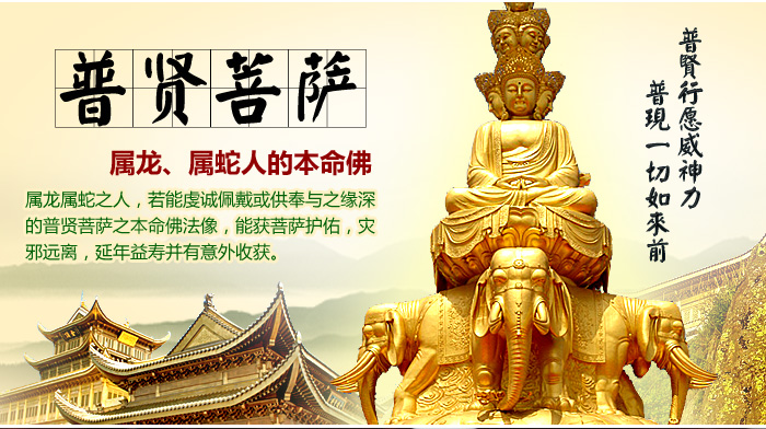 新款内雕普贤菩萨吊坠★和田玉浅黄玉属龙属蛇本命佛玉佩★生肖龙生肖