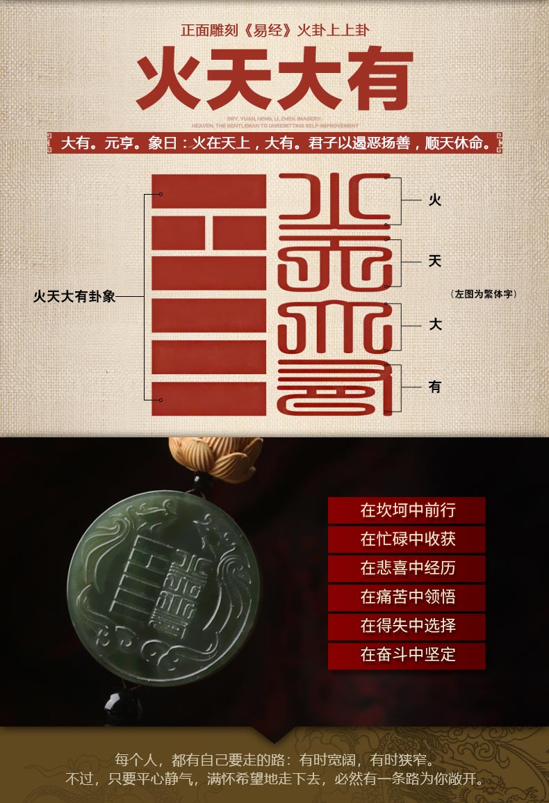 秘法本命卦火卦车挂★和田青玉火运天宝汽车挂饰★八字喜火专用五行