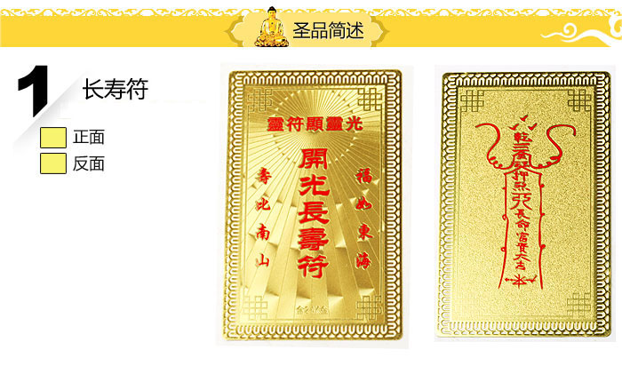 灵符金卡-长寿符_吉祥平安_其它_男女皆宜_请购电话