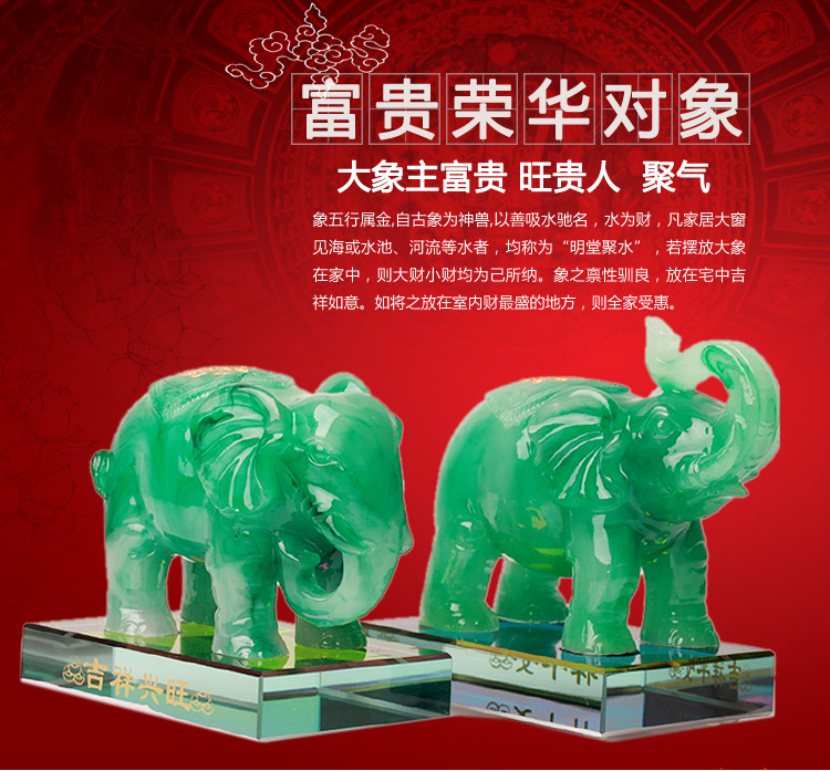 仿青玉树脂摆件 富贵荣华象(一对) 招财旺官运旺贵人送礼佳品
