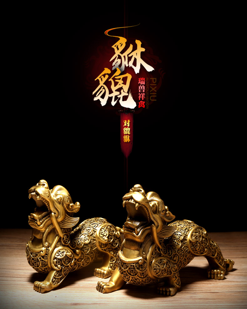 开光金钱对貔貅铜器摆件小号★招财皮丘家居风水工艺品摆设★招财聚财