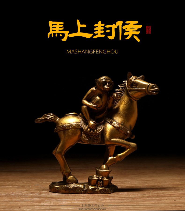 开光<em>小号</em>马上封侯开光2014年吉祥物马上封侯