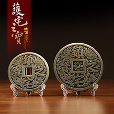 精铜铜钱护宅之宝摆件★家居装饰品客厅玄关办公室工艺品礼品摆件