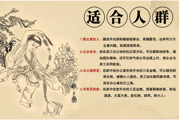 开光<em>小号</em>铜富贵金蟾★聚财化煞辟邪除小人★财