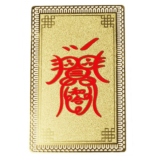 金卡★和合符★2019年姻缘和合符_本命佛总部