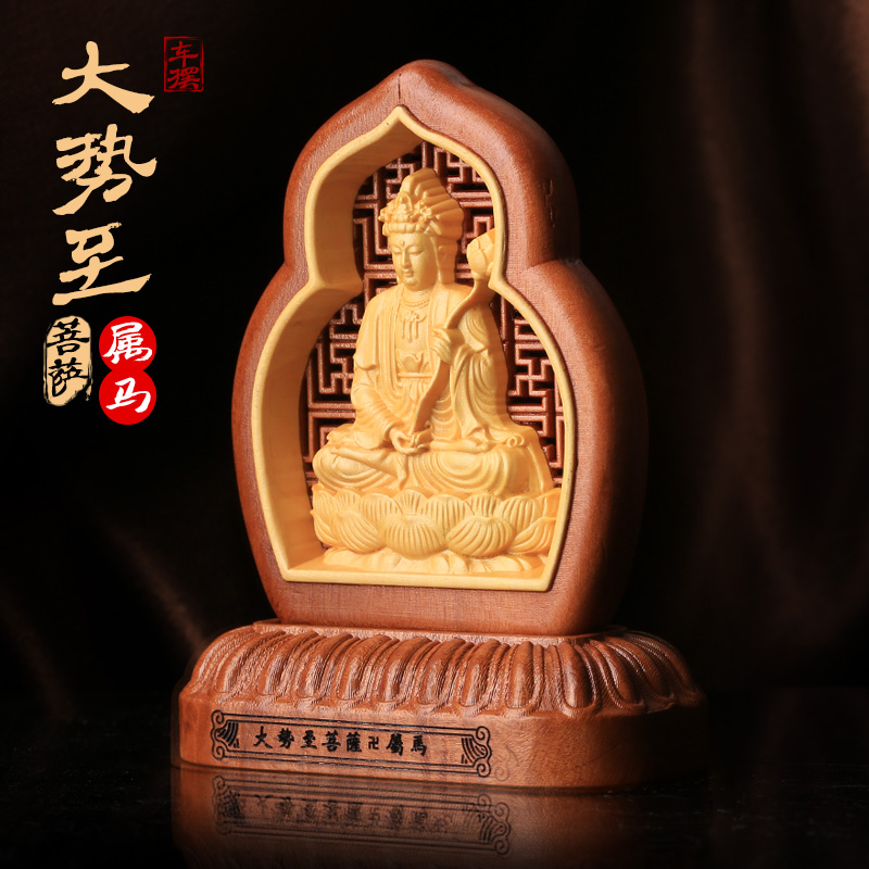 黄杨木十二生肖摆件★属马人本命佛大势至菩萨汽车摆件★护身辟邪出入