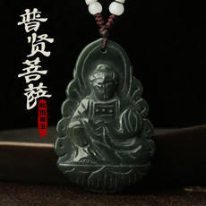和田玉青玉大号普贤菩萨吊坠★生肖龙本命佛护身符★12生肖吉祥物