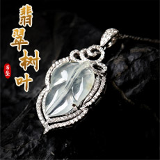 天然翡翠镶钻吊坠★冰种翡翠镶嵌树叶形挂坠