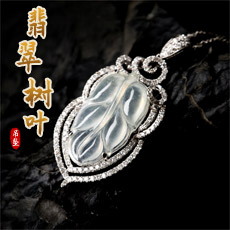 天然翡翠镶钻吊坠★冰种翡翠镶嵌树叶形挂坠
