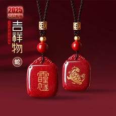 2025吉祥物