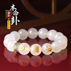 新款秘法本命卦金卦白玛瑙男款手链★金运天德手串14mm手链★五行喜金专用吉祥物