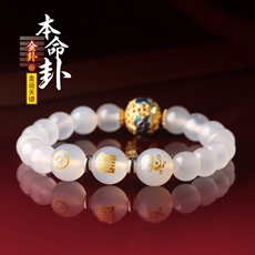 新款秘法本命卦金卦白玛瑙女款手链★金运天德手串8mm手链★五行喜金专用吉祥物