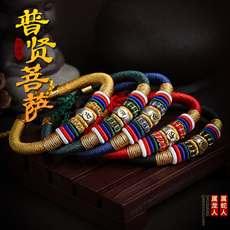 生肖属龙人本命佛普贤菩萨手链★九乘迦叶五行金刚结手编绳配S925纯银珠种子字★佩绳可调节