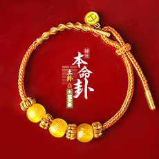 新款秘法本命卦土卦手绳黄玛瑙隔珠手链★土运天泰手绳主珠10mm★五行喜土专用吉祥物
