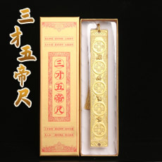 三才五帝尺★北斗七星三才五帝尺家居挂件摆件★锌合金书房卧室玄关家居装饰品