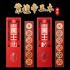 紫檀帝王木财富文昌五帝钱摆件★家居玄关客厅风水装饰摆设摆件