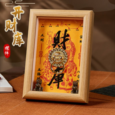 2026马年新品新年开财库财富门环狮子家居装饰摆件★木质相框桌面摆件