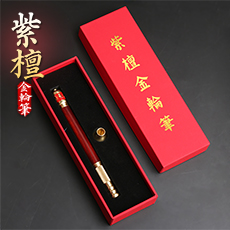 紫檀金轮笔★铜制笔握笔头镀金彩绘可转动★签字书写记事送学生孩子礼品佳选