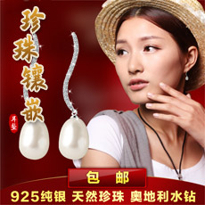 水晶天然珍珠耳坠★水晶珍珠细水长流款耳坠★优雅高贵奢华