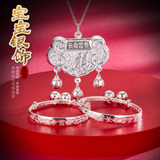 足银999银宝宝银手镯★小铃铛推拉银镯子长命锁儿童婴儿满月银锁
