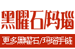 ʯ/ִ
