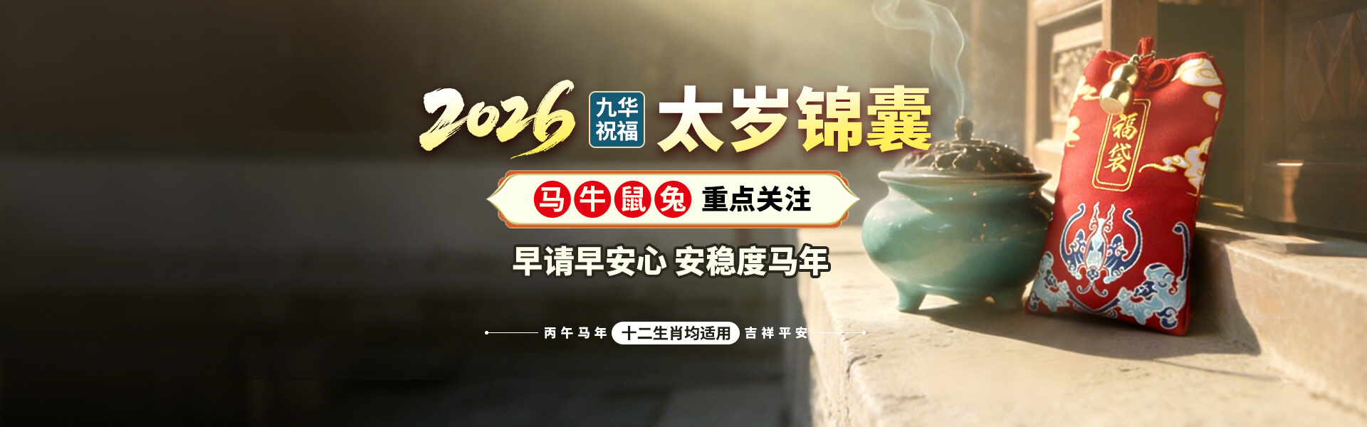 2026���°����ϻ�̫�����