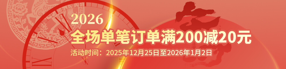 2026��Ԫ���Żݻ