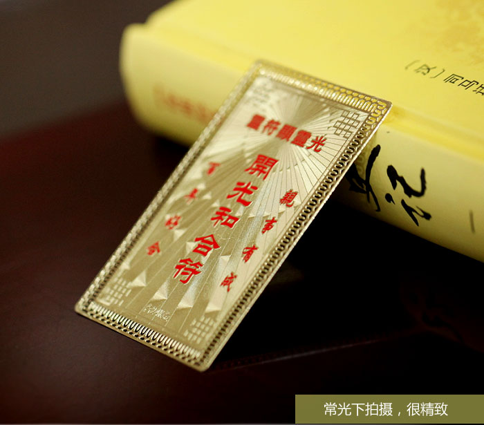 金卡★和合符★2019年姻缘和合符_本命佛总部