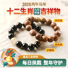 ������2026��������Ф�����������п��ǬԪ���������觺���ʯ������̴ľ�����그̫��