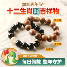 ������2026��������Ф�����������п������͸������觺���ʯ������̴ľ�����그̫��