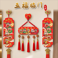 2026������Ʒ�����帣���ŹҼ��︣»��ϲ�ƿ�������ϲ��װ�ο�ͨ�й���